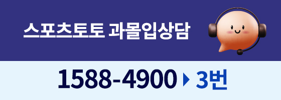 과몰입상담 채널 전화번호